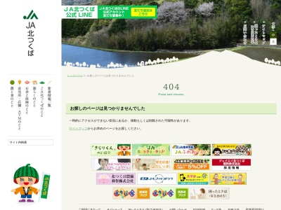 JA北つくば 五所ATM(日本、〒308-0866茨城県筑西市五所宮408)