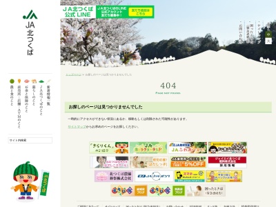 JA北つくば 河間ATM(日本、〒308-0014 茨城県筑西市羽方180)