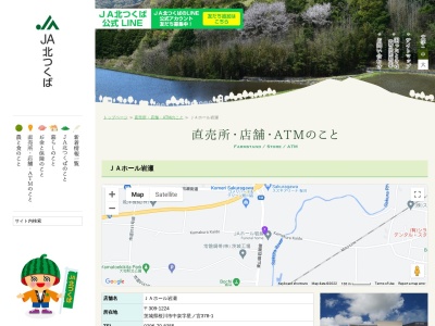 JAホール岩瀬(日本、〒309-1224茨城県桜川市中泉字星ノ宮378-1)