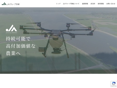 JAひたちなか東海営農センター(日本、〒319-1115茨城県那珂郡東海村船場544−2)