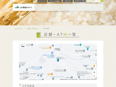 ＪＡ常総ひかり八千代地区センター(日本、〒300-3544茨城県結城郡八千代町若１４７７)