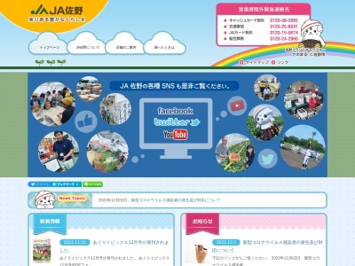 JA佐野 犬伏支店(日本、〒327-0805 栃木県佐野市犬伏中町1824−1)