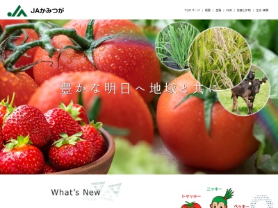 JAかみつがキャッシュサービス(日本、〒322-0021栃木県鹿沼市上野町28−1,〒322-0021)