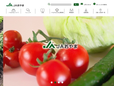 JAおやま 東部営農支援センター(日本、〒329-0204栃木県小山市東黒田313−2)