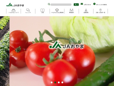 JAおやま小山グリーンセンター(日本、〒329-0214 栃木県小山市乙女3丁目7−36)
