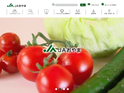 JAおやま金融共済部(日本、〒323-0034栃木県小山市神鳥谷1丁目11−32)