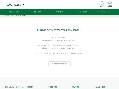 JAバンク ATM 田町294(日本、〒321-4325栃木県真岡市田町13641真岡フレッシュ直売所内)