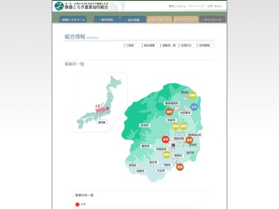 酪農とちぎ農業協同組合 那須高原支所(日本、〒325-0025栃木県那須塩原市下厚崎字東原5−89)