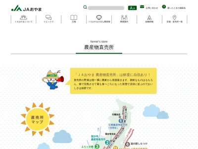 JAおやま北部営農支援センター(日本、〒329-0414栃木県下野市小金井5丁目22−2)