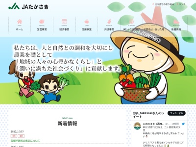 ＪＡたかさき新高尾支店(日本、〒370-0002群馬県高崎市日高町５５２−１)