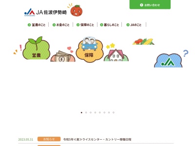 JA佐波伊勢崎 本店資産管理課(日本、〒372-0812群馬県伊勢崎市連取町3096−1)