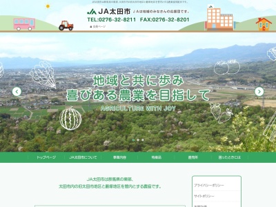 JA太田市 城西の杜農産物直売所(日本、〒373-0038群馬県太田市城西町53−1)