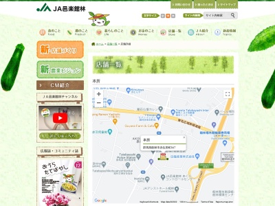 ＪＡ邑楽館林 本所(日本、〒374-0013群馬県館林市赤生田町８４７)