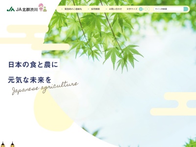 JA北群渋川古巻支所(日本、〒377-0003群馬県渋川市八木原1135)