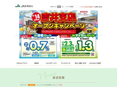 JA多野藤岡 金融部(日本、〒375-0037 群馬県藤岡市三本木410−1)