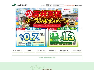 多野藤岡農業協同組合 藤岡支店(日本、〒375-0024群馬県藤岡市藤岡150)