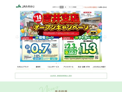 ランキング第7位はクチコミ数「0件」、評価「0.00」で「多野藤岡農業協同組合 藤岡支店」