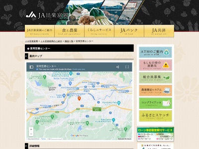 JA甘楽富岡富岡営農センター(日本、〒370-2333 群馬県富岡市中高瀬660)