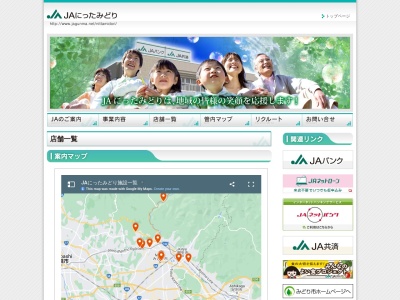 ＪＡにったみどり大間々支店(日本、〒376-0101群馬県みどり市大間々町大間々１５２４)