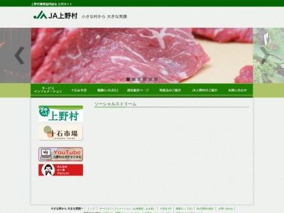 上野村農業協同組合 JAマート(日本、〒370-1616群馬県多野郡上野村乙父８９１)