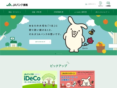 多野藤岡農業協同組合万場支店JA上野村出張所(日本、〒370-1613群馬県多野郡上野村勝山１１８)