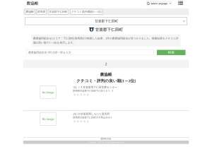 農業協同組合