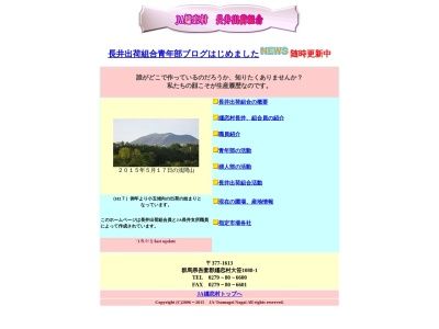 JA嬬恋村長井支所(日本、〒377-1613群馬県吾妻郡嬬恋村大笹1088−1)