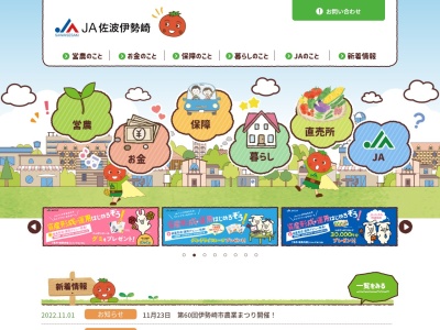 JA佐波伊勢崎JAメモリアルホールたまむら(日本、〒370-1132群馬県佐波郡玉村町下新田227−1)