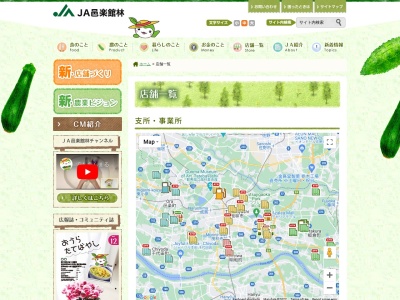 ＪＡ邑楽館林 板倉西支所(日本、〒374-0133群馬県邑楽郡板倉町岩田１００３)
