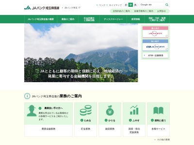 埼玉県信用農業協同組合連合会 本店(日本、〒330-0063埼玉県さいたま市浦和区高砂3丁目12−9)