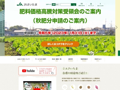 JAさいたま 大門支店(日本、〒336-0963埼玉県さいたま市緑区大門1373)