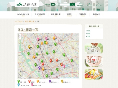 さいたま農業協同組合 大久保支店(日本、〒338-0815埼玉県さいたま市桜区五関844−1)