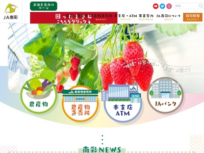 JA南彩 岩槻城南支店(日本、〒339-0043埼玉県さいたま市岩槻区城南4丁目1−39)