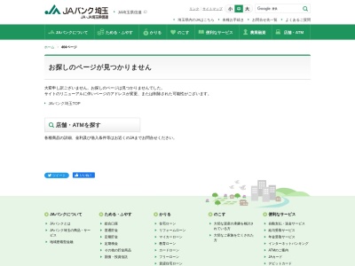 ランキング第12位はクチコミ数「0件」、評価「0.00」で「JA埼玉県信連浦和分館」