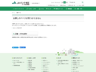 JA埼玉県信連浦和分館(日本、〒330-0062埼玉県さいたま市浦和区仲町2−16−6)