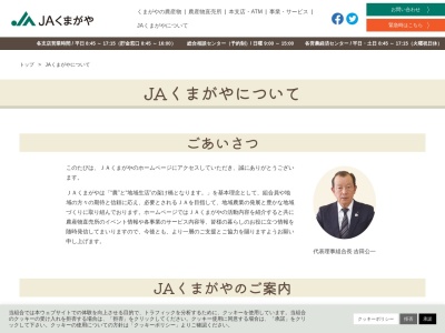 JAくまがや 熊谷農機センター(日本、〒360-0805埼玉県熊谷市上奈良1079−1)