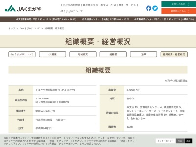 JAくまがや本店営業課(日本、〒360-0014埼玉県熊谷市箱田5丁目8−2)