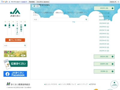 JAほくさい東支店(日本、〒349-1131埼玉県加須市中渡94−1)