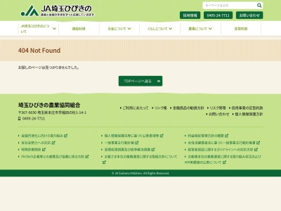 埼玉ひびきの農業協同組合 ガスセンター(日本、〒367-0204 埼玉県本庄市児玉町蛭川 埼玉県本庄市児玉町蛭川960)