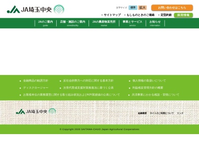 JA埼玉中央本店(日本、〒355-0011埼玉県東松山市加美町1−20)