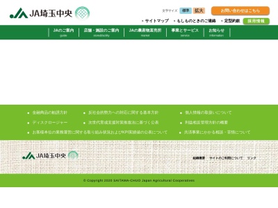 ランキング第3位はクチコミ数「0件」、評価「0.00」で「JA埼玉中央農業協同組合 大岡支店」