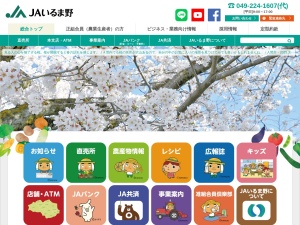 ＪＡいるま野大井西部支店(日本、〒356-0043埼玉県ふじみ野市緑ケ丘１丁目９−１２)