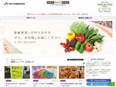 ＪＡ埼玉中央 東秩父農産物直売所(日本、〒355-0375埼玉県秩父郡東秩父村御堂４４１)