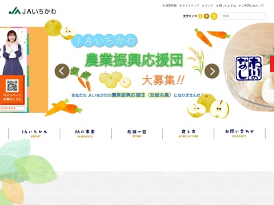 JAいちかわ 大柏支店(日本、〒272-0805千葉県市川市大野町3丁目1693−1)