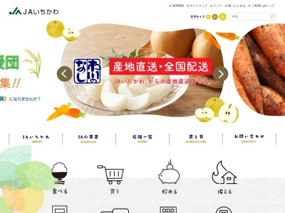 JAいちかわ 菅野支店(日本、〒272-0823千葉県市川市東菅野2丁目7−13)