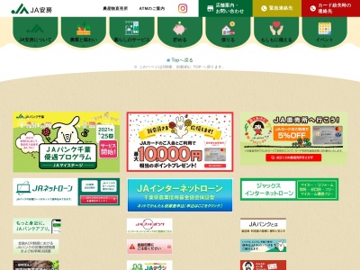 JA安房居宅介護支援 センター(日本、〒294-0055 千葉県館山市那古396−1)