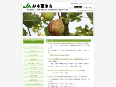 ＪＡ木更津市本店(日本、〒292-0054千葉県木更津市長須賀３８２)
