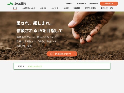 JA成田市営農部園芸課農産物集出荷場(日本、〒286-0101千葉県成田市十余三68−161)