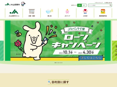 ＪＡ山武郡市大和支所(日本、〒283-0816千葉県東金市西福俵７−２)