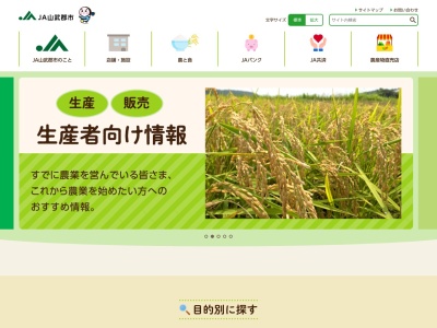 ＪＡ山武郡市豊成支所(日本、〒283-0014千葉県東金市関内３３８)
